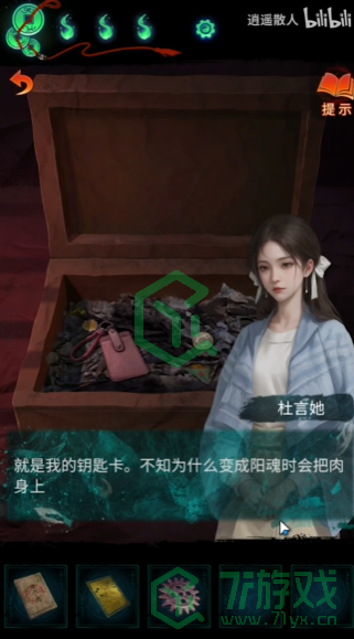 纸嫁衣7卿不负第四章业判如何解谜-第四章业判解谜攻略