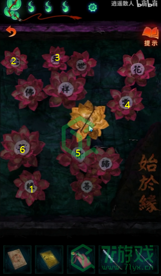 纸嫁衣7卿不负第四章业判如何解谜-第四章业判解谜攻略
