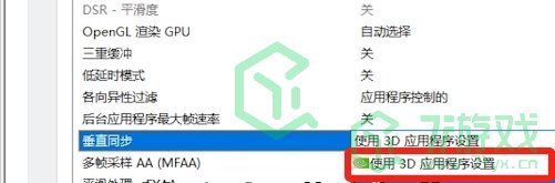 黑神话悟空画面撕裂了怎么办-画面撕裂了解决方法