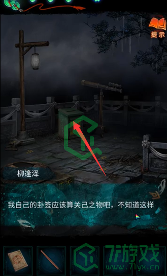 纸嫁衣7卿不负第二章忘乡怎么解谜-第二章忘乡解谜攻略