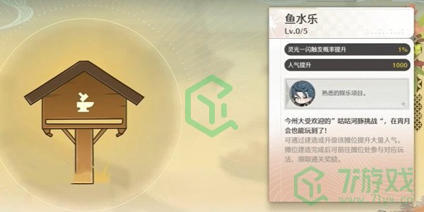 鸣潮1.2鱼水乐挑战怎么过-1.2鱼水乐挑战攻略