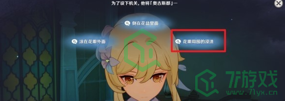 原神艾梅莉埃传说任务推理解谜答案是什么-艾梅莉埃传说任务推理解谜答案介绍