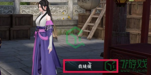 逆水寒手游方承意生辰礼活动第一日怎么做-方承意生辰礼活动第一日攻略