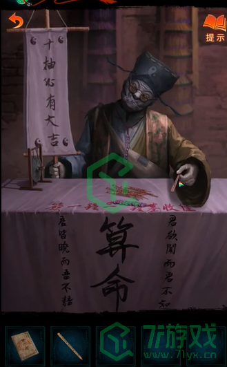 纸嫁衣7卿不负第二章忘乡怎么解谜-第二章忘乡解谜攻略