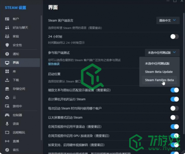 黑神话悟空怎么设置家庭共享-设置家庭共享方法