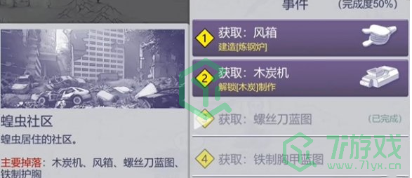 阿瑞斯病毒2风箱如何获取-风箱获取方法