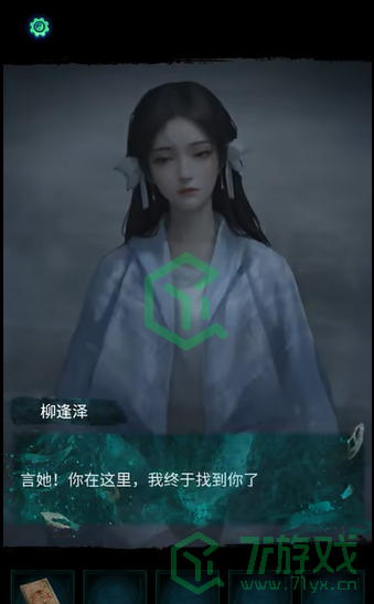 纸嫁衣7卿不负第一章寻祭怎么解谜-第一章寻祭解谜攻略