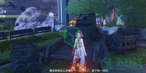 鸣潮1.2秘传占术任务怎么做-1.2秘传占术任务攻略