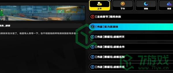绝区零踊跃争先奖章2怎么获得-踊跃争先奖章2获取方法