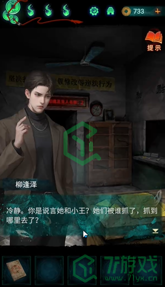 纸嫁衣7卿不负第三章听妄怎么解谜-第三章听妄解谜攻略