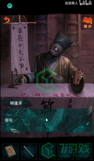 纸嫁衣7卿不负第二章忘乡怎么解谜-第二章忘乡解谜攻略