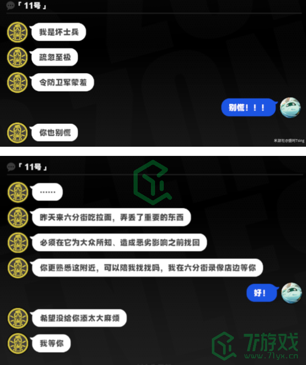 绝区零全角色好感度信赖事件怎么做-全角色好感度信赖事件攻略