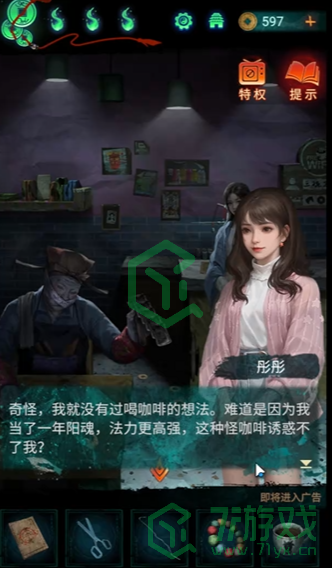 纸嫁衣7卿不负第三章听妄怎么解谜-第三章听妄解谜攻略
