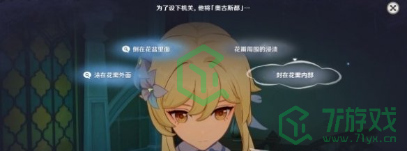 原神艾梅莉埃传说任务推理解谜答案是什么-艾梅莉埃传说任务推理解谜答案介绍