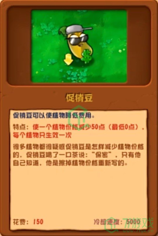 植物大战僵尸杂交版V2.3.5版本新增植物有哪些-V2.3.5版本新增植物介绍