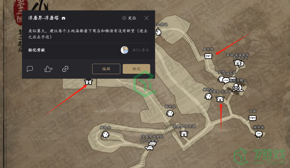 黑神话悟空互动地图怎么用-互动地图使用方法