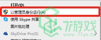 黑神话悟空解压完启动不了怎么办-解压完启动不了解决方法