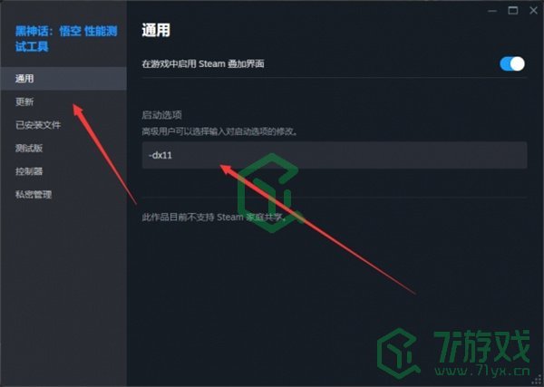 黑神话悟空测试工具闪退怎么解决-测试工具闪退解决方法