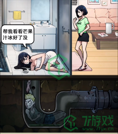 隐秘的档案浴室里的动静怎么过-浴室里的动静通关攻略