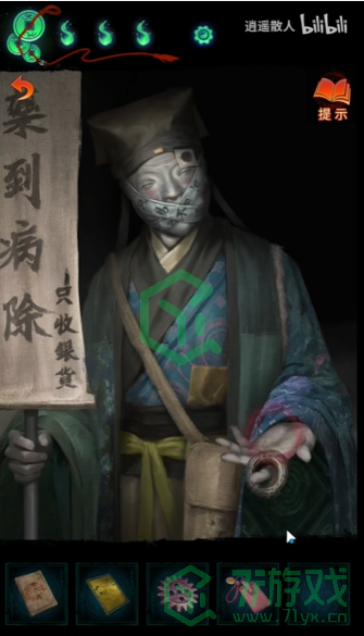 纸嫁衣7卿不负第四章业判如何解谜-第四章业判解谜攻略