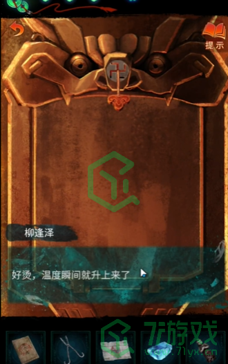 纸嫁衣7卿不负第五章返殃怎么解谜-第五章返殃解谜攻略