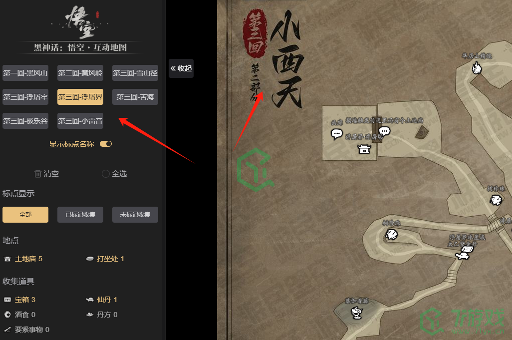 黑神话悟空互动地图怎么用-互动地图使用方法
