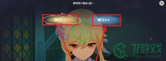 原神艾梅莉埃传说任务推理解谜答案是什么-艾梅莉埃传说任务推理解谜答案介绍