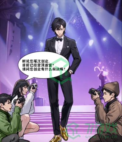 隐秘的档案创业之路怎么过-创业之路通关攻略