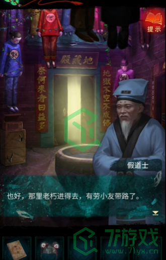 纸嫁衣7卿不负第四章业判如何解谜-第四章业判解谜攻略