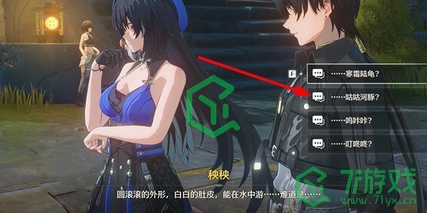 鸣潮1.2待得团圆时任务怎么做-1.2待得团圆时任务攻略