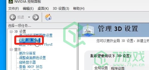 黑神话悟空画面撕裂了怎么办-画面撕裂了解决方法