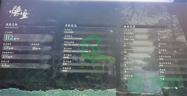 黑神话悟空性能测试工具如何下载-性能测试工具下载方法