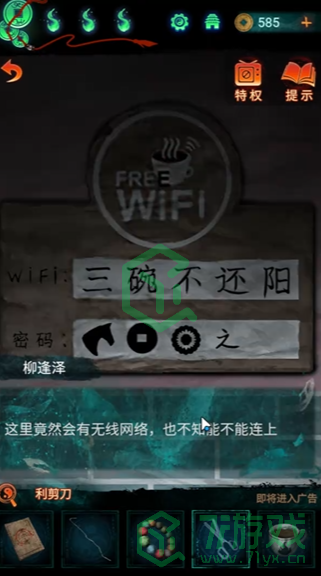 纸嫁衣7卿不负第三章听妄怎么解谜-第三章听妄解谜攻略