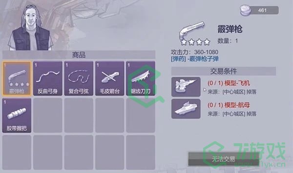 阿瑞斯病毒2飞机模型如何获取-飞机模型获取方法