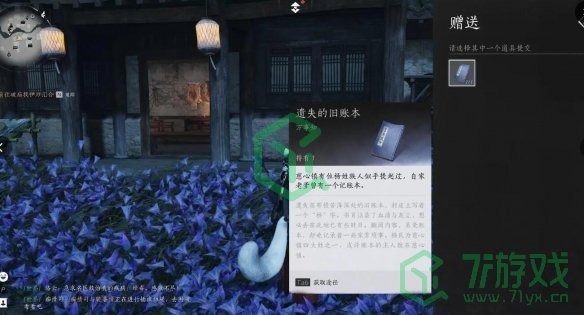 燕云十六声第三次佛光任务怎么做-第三次佛光任务攻略