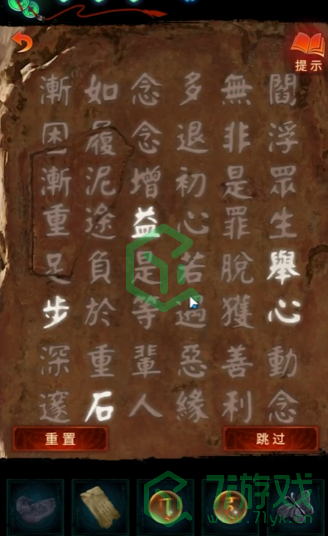 纸嫁衣7卿不负第五章返殃怎么解谜-第五章返殃解谜攻略