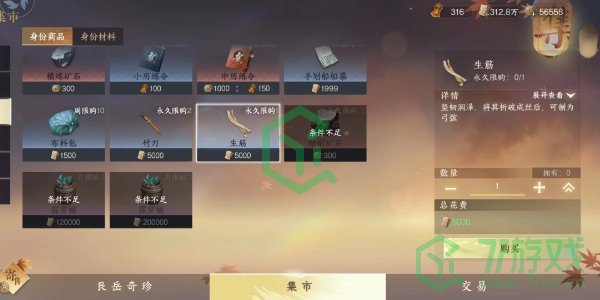逆水寒手游方承意生辰礼活动第六日怎么过-方承意生辰礼活动第六日攻略