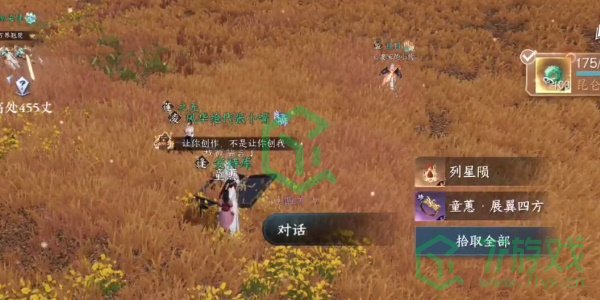 逆水寒手游天地且徜徉探索任务怎么做-天地且徜徉探索任务攻略