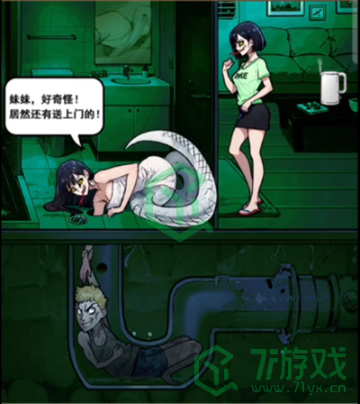 隐秘的档案浴室里的动静怎么过-浴室里的动静通关攻略