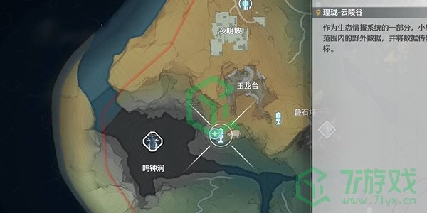 鸣潮1.2愿此景永留你心任务怎么做-1.2愿此景永留你心任务攻略