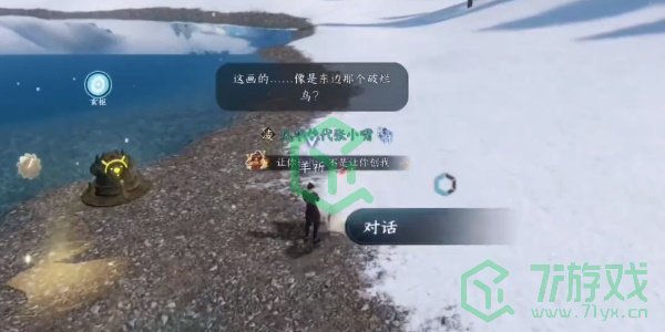 逆水寒手游欲穷千里之目任务怎么做-欲穷千里之目任务攻略