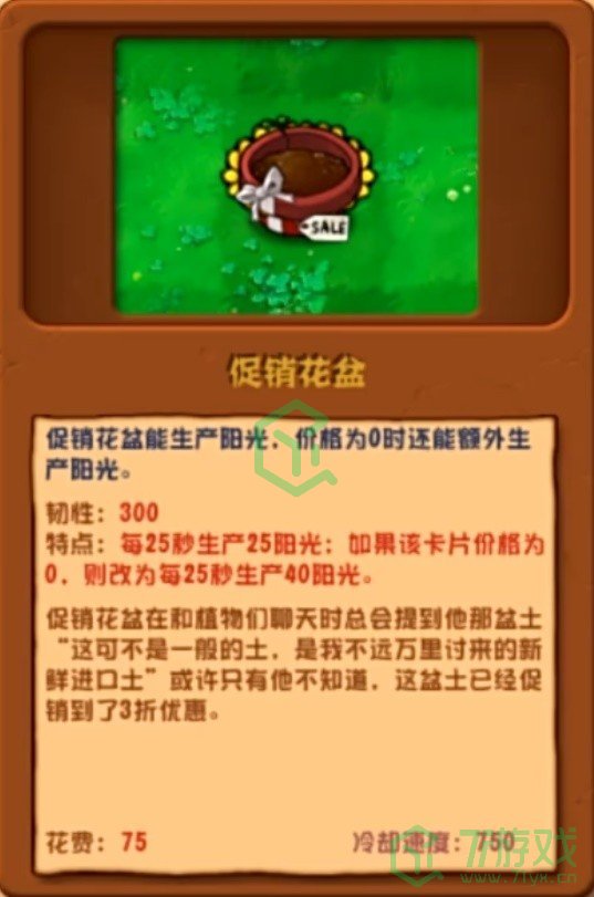 植物大战僵尸杂交版V2.3.5版本新增植物有哪些-V2.3.5版本新增植物介绍