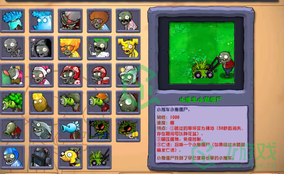 植物大战僵尸杂交版V2.3.5版本新增僵尸有哪些-V2.3.5版本新增僵尸介绍	