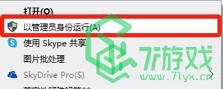 黑神话悟空磁盘写入错误怎么修复-磁盘写入错误修复方法