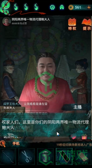 纸嫁衣7卿不负第三章听妄怎么解谜-第三章听妄解谜攻略