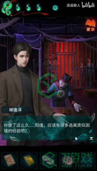 纸嫁衣7卿不负第四章业判如何解谜-第四章业判解谜攻略