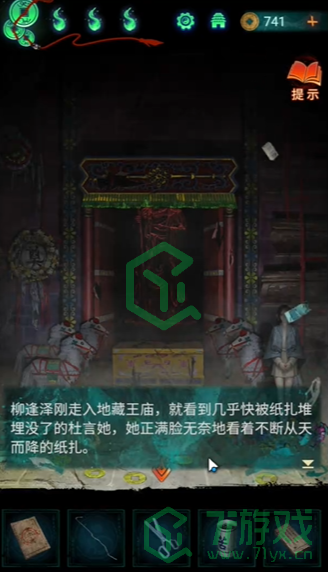 纸嫁衣7卿不负第三章听妄怎么解谜-第三章听妄解谜攻略