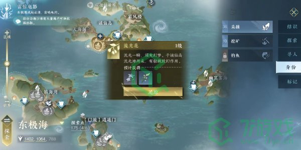逆水寒手游方承意生辰礼活动第四日怎么做-方承意生辰礼活动第四日攻略