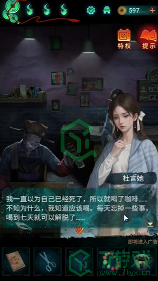 纸嫁衣7卿不负第三章听妄怎么解谜-第三章听妄解谜攻略