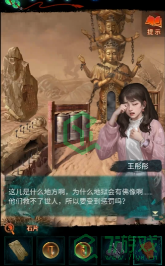 纸嫁衣7卿不负第五章返殃怎么解谜-第五章返殃解谜攻略